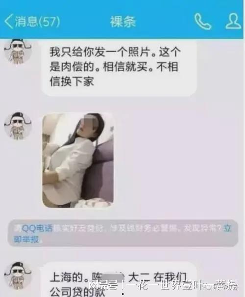 果贷肉偿在线观看,揭秘网络借贷背后的惊人真相